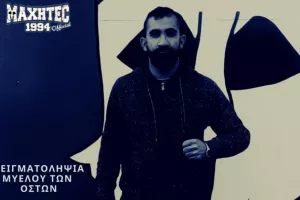 ΜΑΧΗΤΕΣ/ Στήριξη στον "αγώνα" του Θανάση