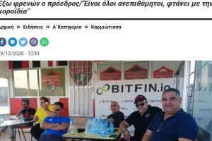Δημοτική ομάδα ΑΚΕΛ Κάτω Πολεμιδιών/ "Δεν ενημερωθήκαμε για την αυθαίρετη αλλαγή"