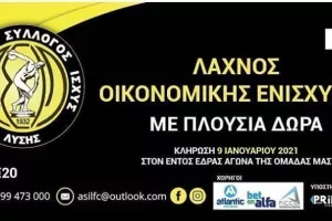 Εκστρατεία οικονομικής ενίσχυση