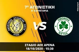 ΑΣΙΛ/ενημέρωση για τα εισιτήρια