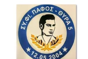 ΣΥ.ΦΙ. ΠΑΦΟΣ/ "Κατεβάστε το, την επόμενη φορά που θα επανέλθουμε δεν θα είναι από ανακοίνωση"
