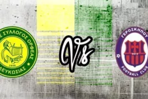 O Oρφέας ενημερώνει για το ματς με Γεροσκήπου FC