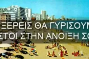"Ο Απόλλωνας και ο κόσμος του ΠΟΤΕ δεν σε ξεχνούν!"