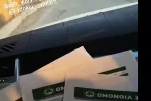 Έτσι είδαν το ματς απέναντι στην ΑΕΛ οι φίλοι της Ομόνοιας (φώτος)