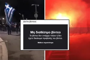 "ΜΗ ΔΙΑΘΕΣΙΜΟ" το βίντεο των Μαχητών από το οδόφραγμα