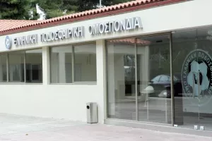 Ανακοινώνεται ο νέος πρόεδρος της ΕΠΟ