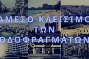 ΜΑΧΗΤΕΣ: "Σας καλούμε να υπογράψετε για να σταματήσει η κοροϊδία"