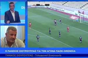 Ξιούρουππας στο Digital: "Ο ΠΑΟΚ δεν είναι Ολυμπιακός και Ερ. Αστέρας-Περιμένω να κερδίσει η Ομόνοια"