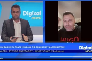 Στέλιος… DIGITAL news 