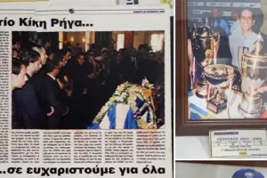 Μουσείο ΑΠΟΕΛ (Κίκης Ρήγας)