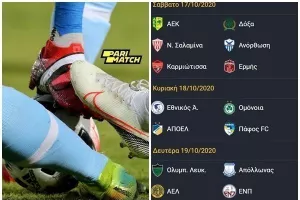 7η αγωνιστική/ Πρόγραμμα - βαθμολογία - δεδομένα 
