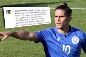 (ΜΗΝΥΜΑ/ΠΙΕΡΟΣ) "Δική μας η ευθύνη, η Εθνική είναι κάτι πάνω από τις επαγγελματικές μας ομάδες"