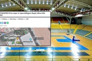 ΑΛΛΑΓΗ έδρας για την ΑΕΛ