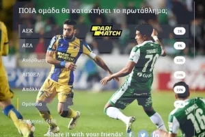 Ομόνοια και μετά ΑΠΟΕΛ (δείγμα σχεδόν 6000+ ψήφων) 