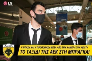 Το ταξίδι της ΑΕΚ στη Μπράγκα (βίντεο)