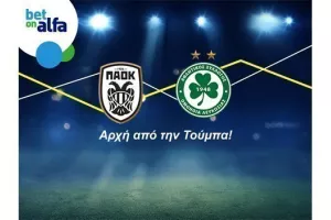 Διπλή ευκαιρία Χ2 της Ομόνοιας στην Τούμπα; Απόδοση 2.21 στην Bet on Alfa