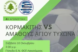 Εισιτήρια με 6 και 3 ευρώ