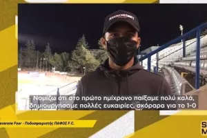 ΦΟΡ στο Super Monday - "Πολύ σημαντική η εξάδα για την Πάφο" 