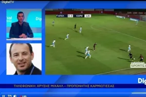 ΧΡΥΣΗΣ στο Digital - “Ήμουν σίγουρος για την Καρμιώτισσα” 