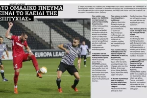 "Γίνεται πολύ καλή δουλειά και πρέπει να συνεχιστεί" (ΛΟΥΦΤΝΕΡ) 