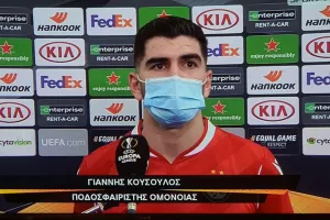 ΚΟΥΣΟΥΛΟΣ: "Προσπαθήσαμε, τελείωσε αυτό το παιχνίδι.... προχωρούμε"