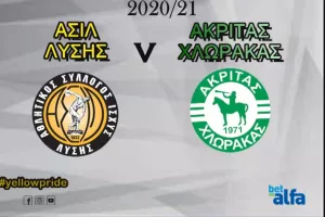 Ο ΑΣΙΛ ενημερώνει