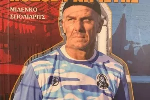 ΠΑΣΠ/Διαγωνισμός