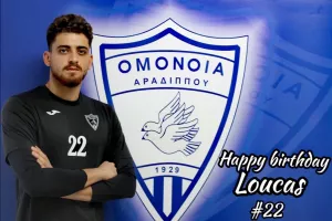 Ευχές στον Λούκα