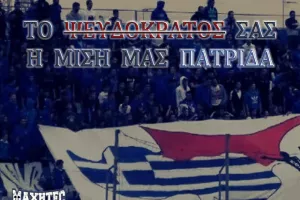 ΜΑΧΗΤΕΣ: "Κανένας δεν αναγνωρίζει ένα κράτος που δεν υπάρχει πουθενά"