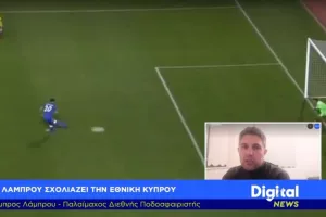ΛΑΜΠΡΟΥ στο Digital/“Θα μετρήσουμε τα αποτελέσματα στην επόμενη διοργάνωση”