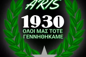 Ανακοίνωση/“Εφαρμόστηκε ένας κανονισμός, αντιδεοντολογικός/Κατασκευάστηκε από την ΚΟΠ”