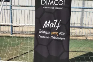 Σήμερα η συνέχεια του αγώνα Καρμιώτισσα Χρυσομηλιά - Λευκοθέα