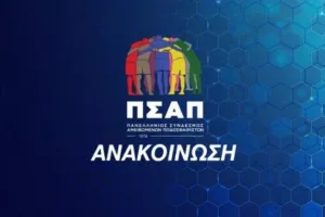 Ζήτησε εξαίρεση SL2 και Football League από τον Αυγενάκη ο ΠΣΑΠ