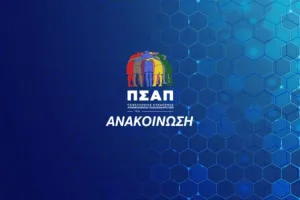 ΠΣΑΠ: «Καταστροφή αν δεν ξεκινήσουν άμεσα Super League 2 και Football League»