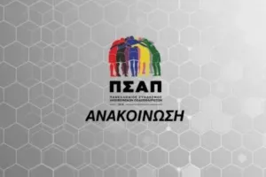 ΠΣΑΠ: «Οι ποδοσφαιριστές των μικρότερων κατηγοριών δεν είναι άνθρωποι κατώτερου Θεού»