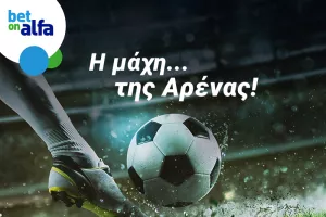 1.80 το ΑΠΟΕΛ, ματσάρα στο κύπελλο/ Παίξε στην Bet on Alfa