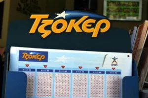 Αυτοί είναι οι τυχεροί αριθμοί