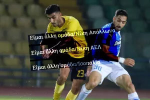 ΛΕΜΕΣΟΣ/X-2-1 οι ουδέτεροι...