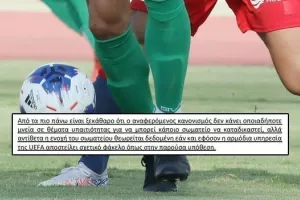 ΚΟΠ/Το σκεπτικό της επιβολής ποινών σε Άρη και Αλκή