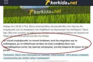 Αναβολές...