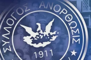 Τα ΝΕΟΤΕΡΑ για τα κρούσματα στην Ανόρθωση/Ενδιαφέρει ΑΕΛ