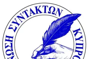 ΑΝΑΚΟΙΝΩΣΗ/Κανένα κώλυμα για επιτέλεση της δημοσιογραφικής αποστολής