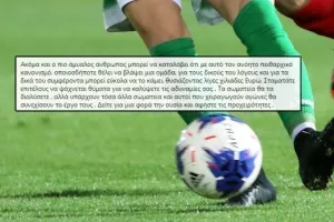 ΕΠΙΘΕΣΗ/"Όποιος θέλει να βλάψει μια ομάδα μπορεί με μερικές χιλιάδες ευρώ"