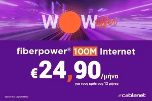 H νέα εποχή είναι εδώ με τις πιο WOW προσφορές στις υπηρεσίες  Internet fiberpower®!