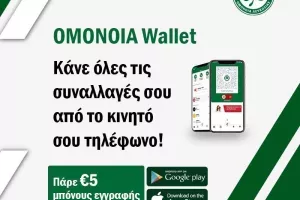 OMONOIA Wallet