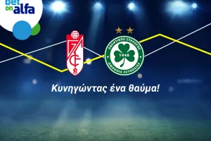 Γρανάδα – Ομόνοια, με Build & Bet στην Bet on Alfa