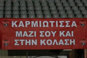 Και στην κόλαση!