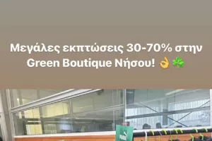 Ανταποκρίνονται οι Ομονοιάτες/ΦΩΤΟΣ από μπουτίκ