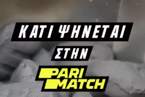 Κάτι ψήνεται…