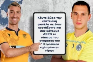 Προσφορά/Babic-Riera